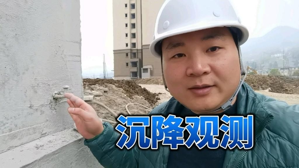 如何判斷地基沉降是否穩(wěn)定？（如何判斷地基沉降是否穩(wěn)定） 行業(yè)新聞 第2張