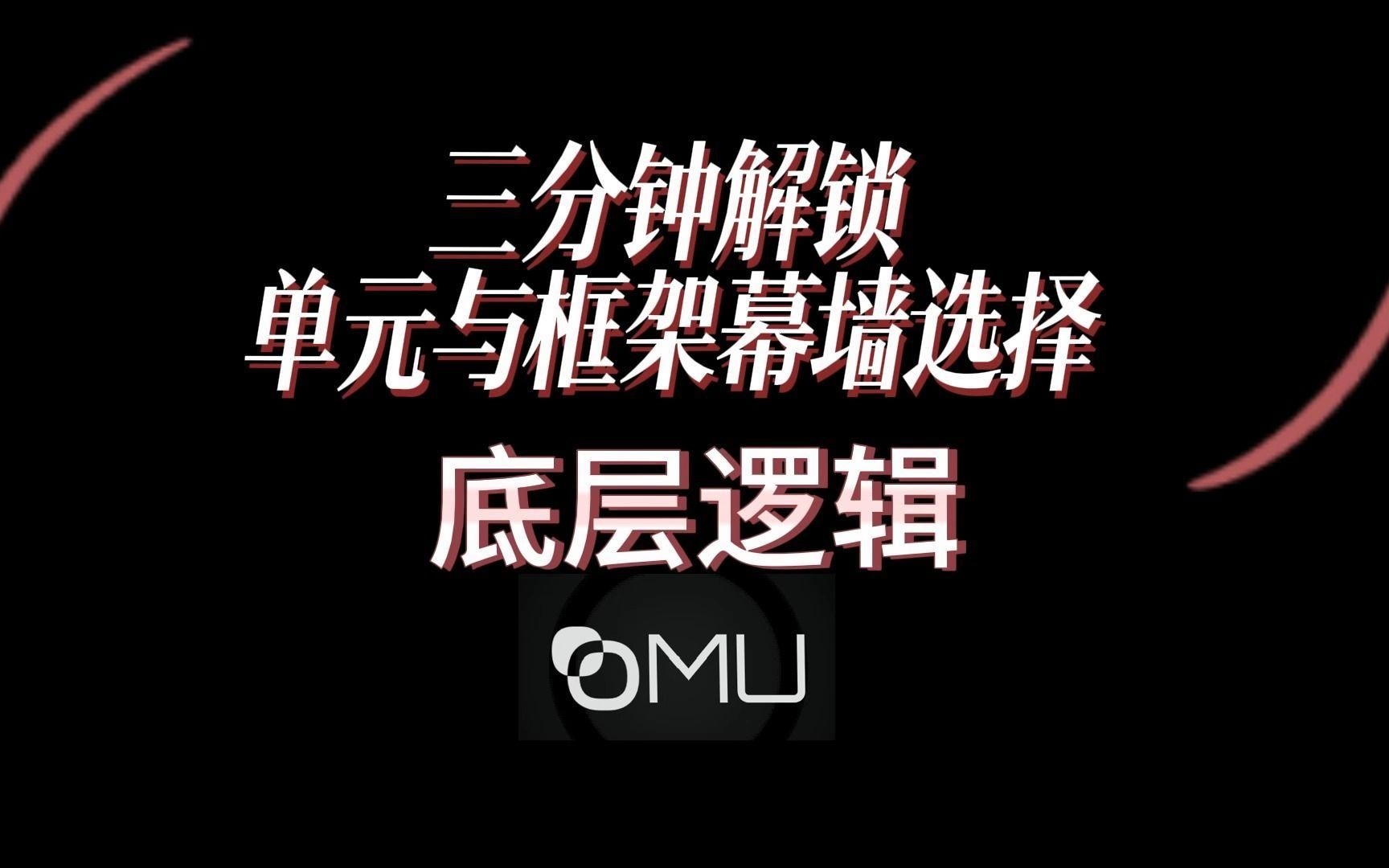 有哪些常見的幕墻類型？（常見的幕墻類型主要包括玻璃幕墻、金屬板幕墻、人造板幕墻） 行業(yè)新聞 第2張