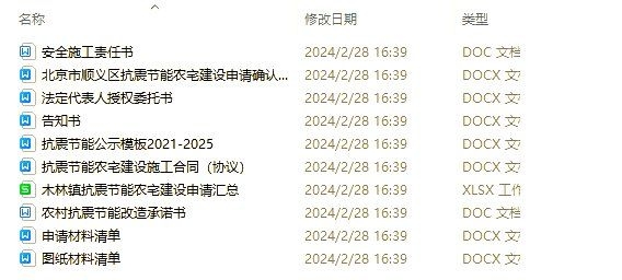 鋼結(jié)構(gòu)建房補貼政策有哪些（北京市鋼結(jié)構(gòu)建房補貼≥50%政策明確要求） 行業(yè)新聞 第2張