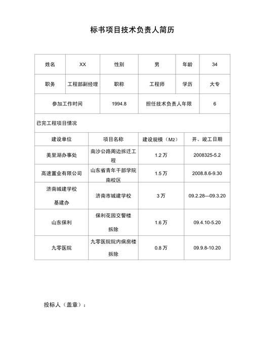 如何準備鋼結構資質證書申請材料？（如何準備鋼結構資質） 行業(yè)新聞 第8張