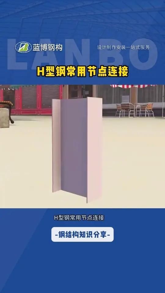 給我一份鋼結(jié)構(gòu)節(jié)點連接速查表（給我一份鋼結(jié)構(gòu)節(jié)點連接速查表,鋼結(jié)構(gòu)節(jié)點連接速查表） 行業(yè)新聞 第4張