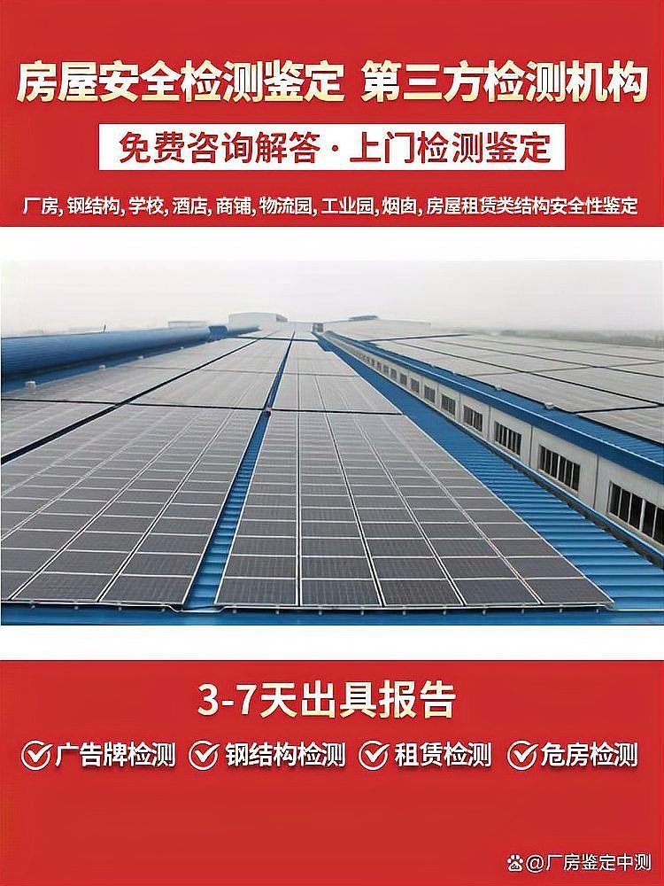 鋼結(jié)構(gòu)使用年限到期后如何處理？（鋼結(jié)構(gòu)使用年限到期后如何處理安全狀況和你的實際需求） 行業(yè)新聞 第7張