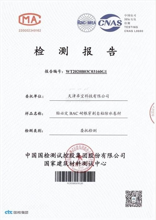 有哪些品牌符合GB50345要求？（gb50345-2012《建筑屋面工程技術(shù)規(guī)范》） 行業(yè)新聞 第18張