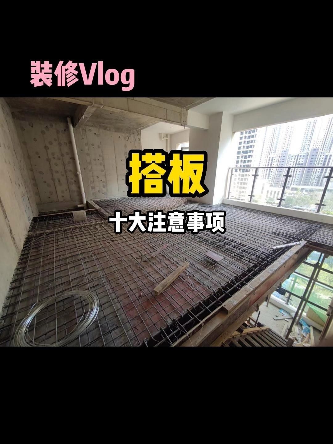 現(xiàn)澆樓板施工有哪些注意事項(xiàng)？ 行業(yè)新聞 第1張