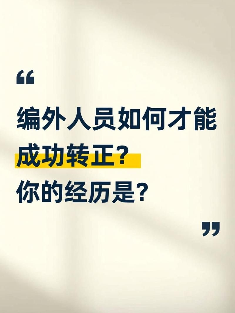 外協(xié)崗位有哪些晉升空間？（外協(xié)人員晉升的四大路徑） 行業(yè)新聞 第1張