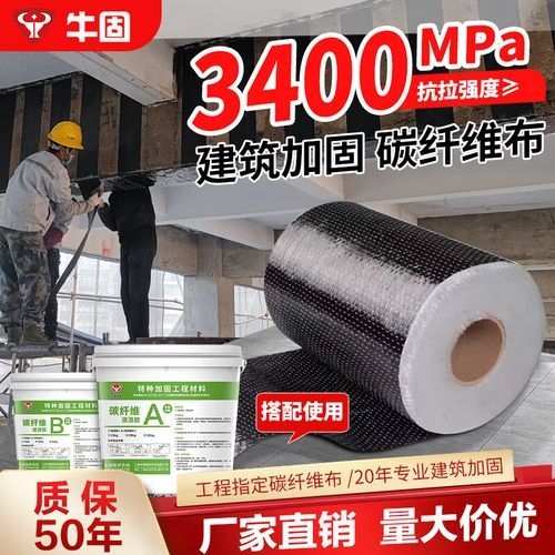 有哪些加固材料可以推薦？（盛特高強(qiáng)加固材料加工批發(fā)從優(yōu)碳纖維單向布耐腐蝕實(shí)地驗(yàn)廠） 行業(yè)新聞 第3張