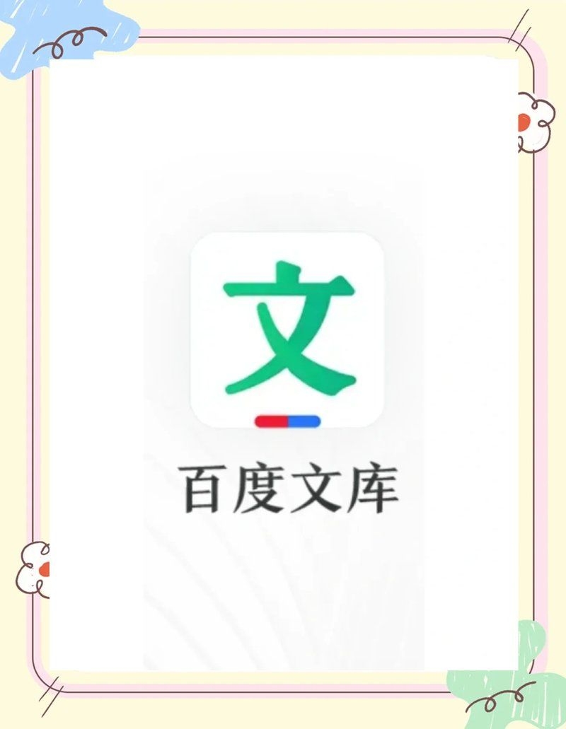 如何成為VIP會員下載文檔？（如何成為vip會員并下載文檔，百度文庫vip免費(fèi)下載教程） 行業(yè)新聞 第1張