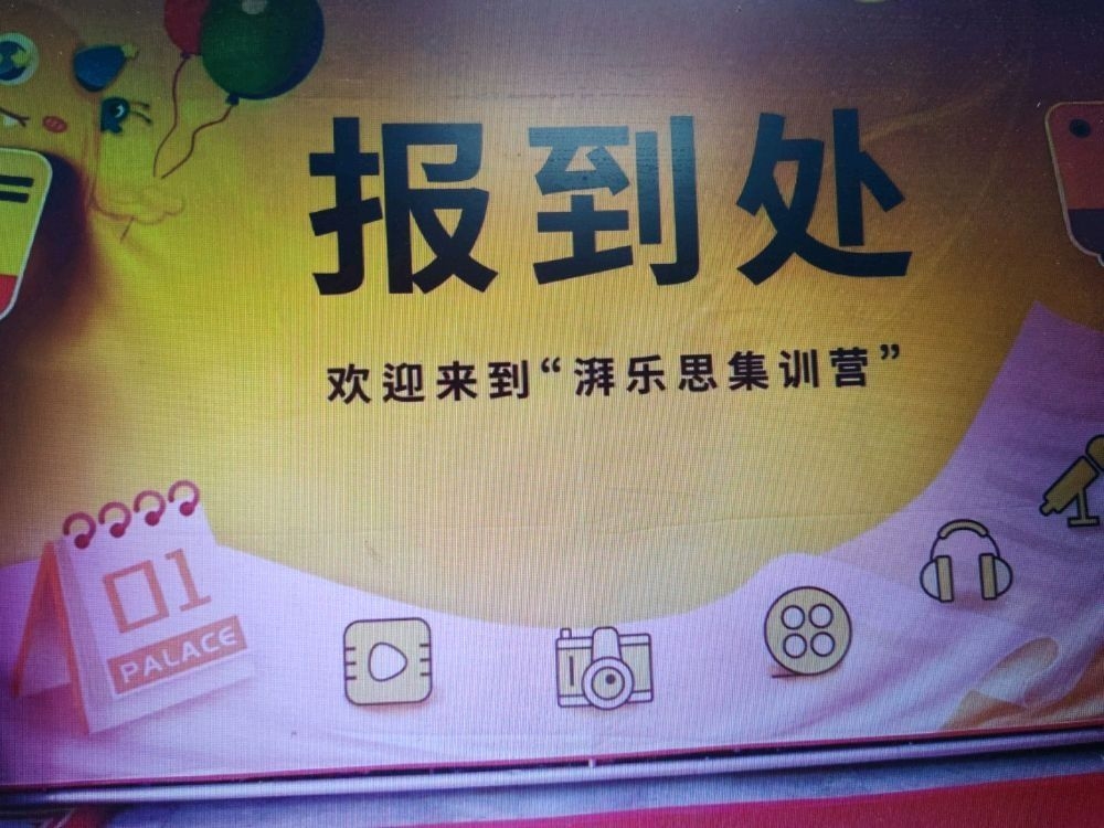 湃樂思藝考培訓的地址在哪里（湃樂思藝考培訓的地址在哪里調用工具） 行業(yè)新聞 第2張