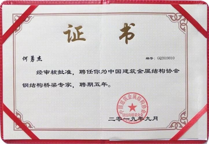 如何獲取異形鋼結(jié)構(gòu)崗位的證書(shū)？（如何獲取異形鋼結(jié)構(gòu)崗位證書(shū)） 行業(yè)新聞 第2張