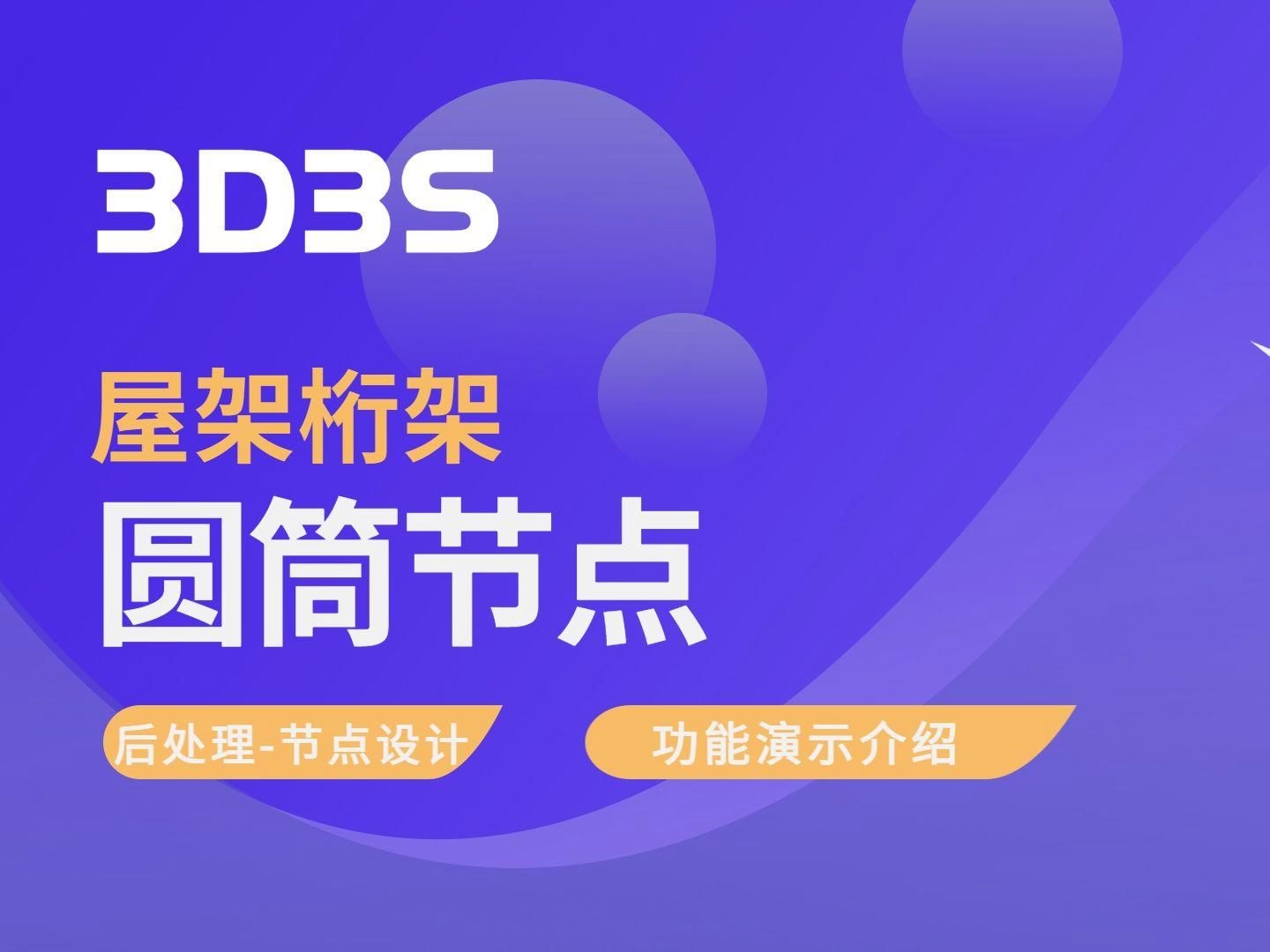 有沒有桁架節(jié)點(diǎn)設(shè)計(jì)的實(shí)例？（有沒有桁架節(jié)點(diǎn)設(shè)計(jì)的實(shí)例,桁架節(jié)點(diǎn)設(shè)計(jì)的實(shí)例表明） 行業(yè)新聞