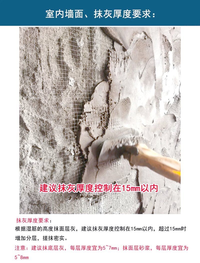 紅磚墻的抹灰層一般多厚（紅磚墻抹灰層開(kāi)裂怎么辦紅磚墻抹灰層開(kāi)裂怎么辦） 行業(yè)新聞 第2張