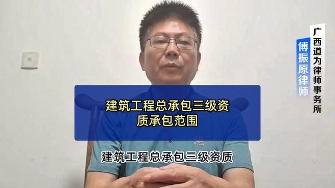 三級(jí)資質(zhì)企業(yè)能接哪些項(xiàng)目？（三級(jí)資質(zhì)企業(yè)能接哪些項(xiàng)目，） 行業(yè)新聞