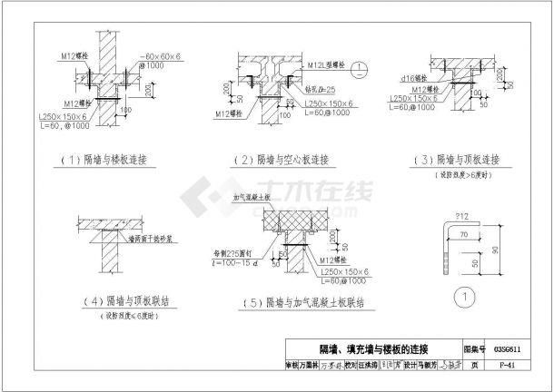 如何繪制磚混結(jié)構(gòu)加固施工圖？（如何繪制磚混結(jié)構(gòu)加固施工圖繪制磚混結(jié)構(gòu)加固施工圖） 行業(yè)新聞 第3張