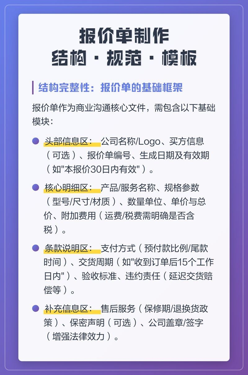 如何獲取更詳細的報價信息（b2b平臺如何獲取更詳細的報價信息） 行業(yè)新聞 第1張