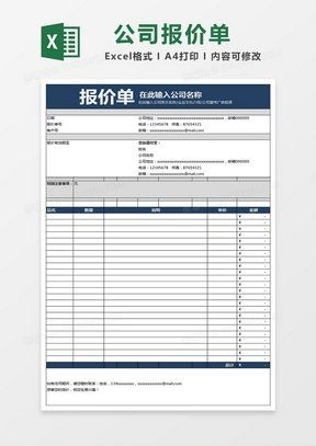 如何獲取更詳細的報價信息（b2b平臺如何獲取更詳細的報價信息） 行業(yè)新聞 第2張