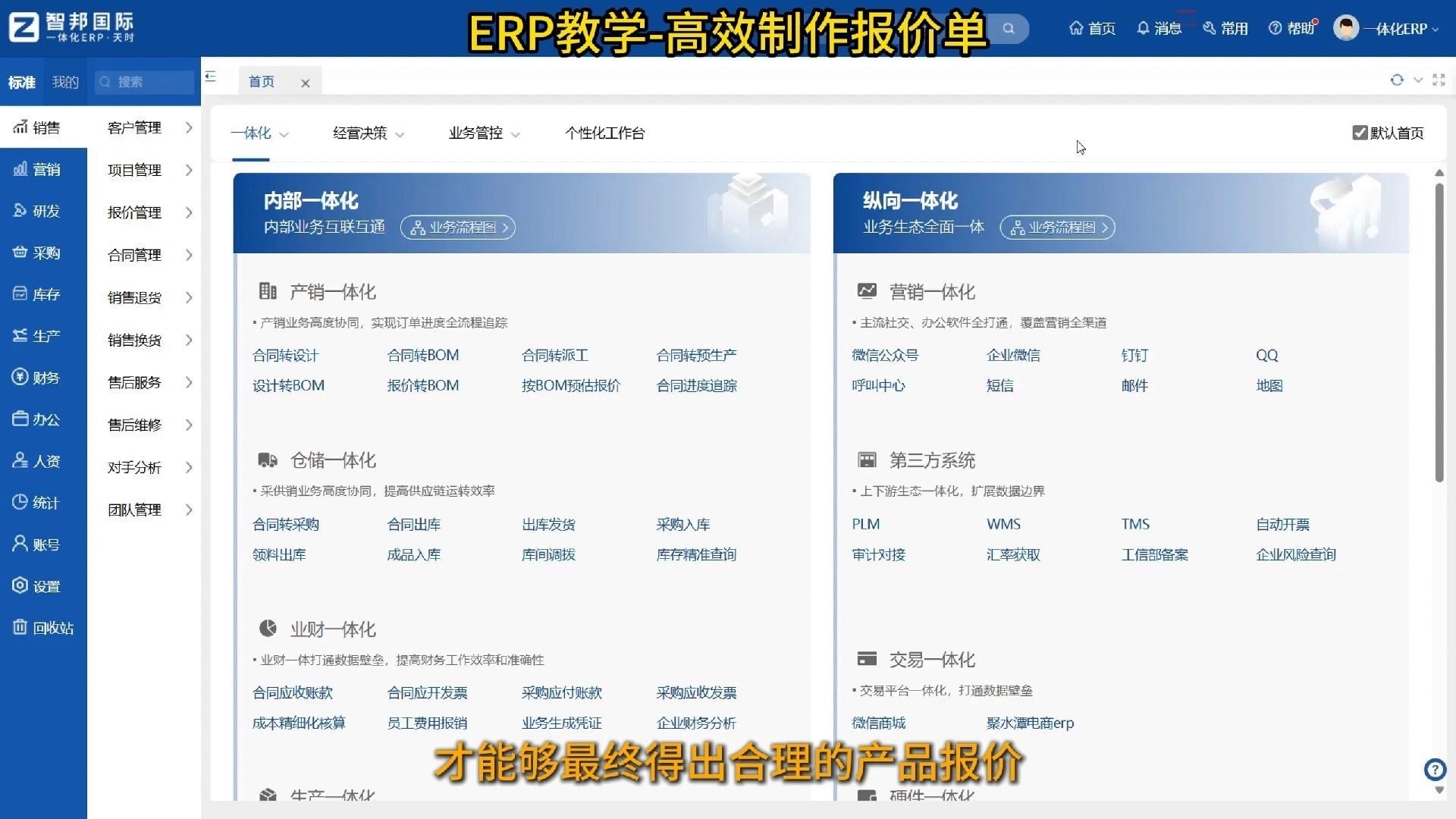 如何獲取更詳細的報價信息（b2b平臺如何獲取更詳細的報價信息） 行業(yè)新聞 第4張