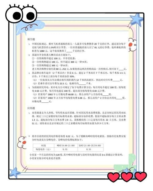 能否提供分段計算步驟的圖解？（excel分段計算圖解） 行業(yè)新聞 第15張