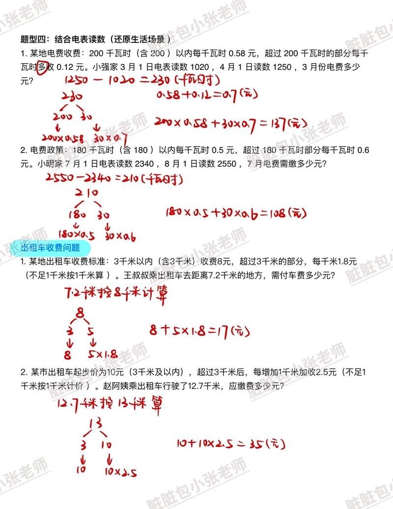 能否提供分段計算步驟的圖解？（excel分段計算圖解） 行業(yè)新聞 第23張