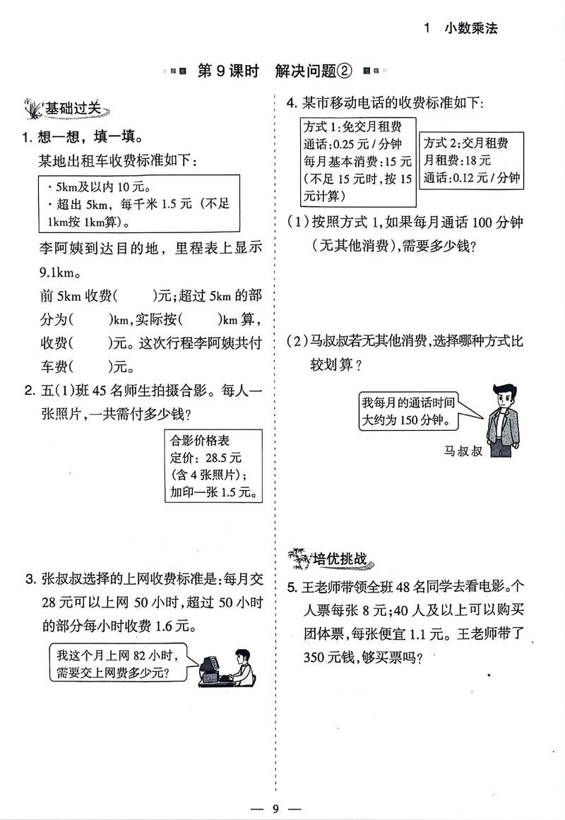 能否提供分段計算步驟的圖解？（excel分段計算圖解） 行業(yè)新聞 第26張