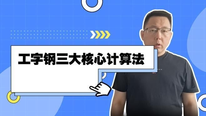 給我一份更詳細(xì)的工字鋼承重表（工字鋼承重表） 行業(yè)新聞 第2張
