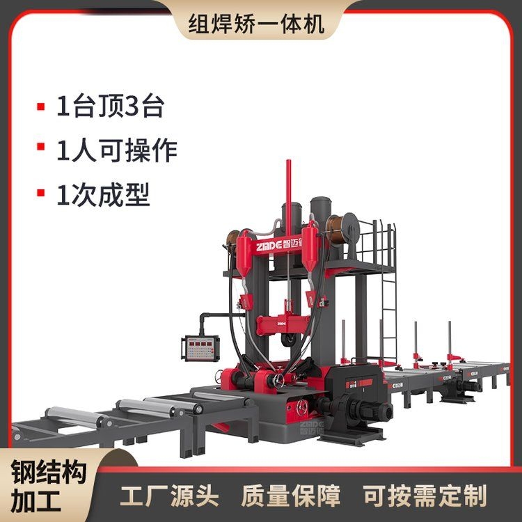 有哪些先進(jìn)的鋼結(jié)構(gòu)加工設(shè)備？（組焊矯一體機(jī)h型鋼加工設(shè)備） 行業(yè)新聞 第2張