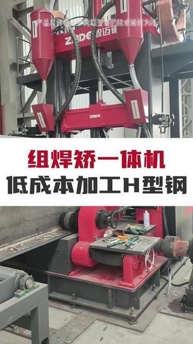 有哪些先進(jìn)的鋼結(jié)構(gòu)加工設(shè)備？（組焊矯一體機(jī)h型鋼加工設(shè)備） 行業(yè)新聞 第3張