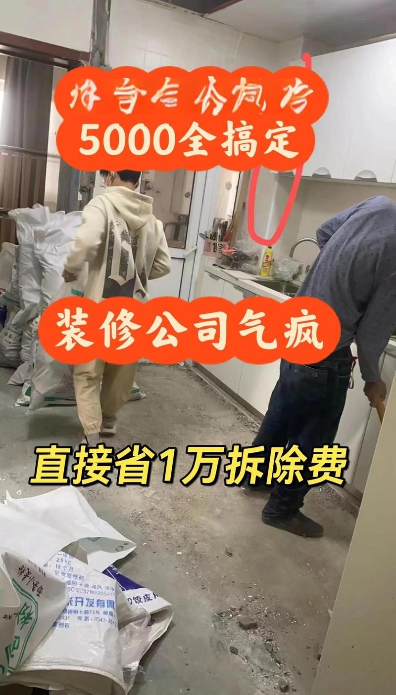 北京拆除公司價格范圍（北京拆除公司價格因項目類型、施工難度、垃圾清運等因素差異較大） 行業(yè)新聞 第2張