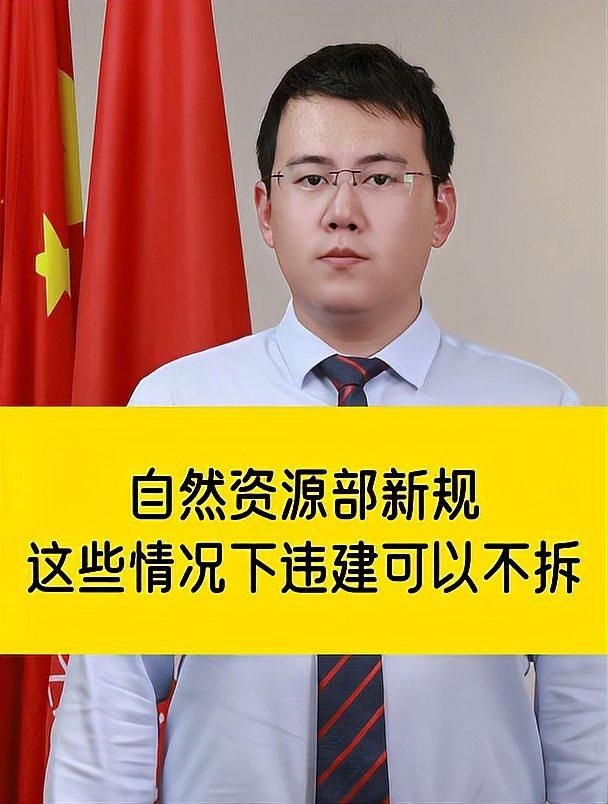 哪些情況下違建可以免于拆除？（哪些情況下，違建可以免于拆除？） 行業(yè)新聞 第1張