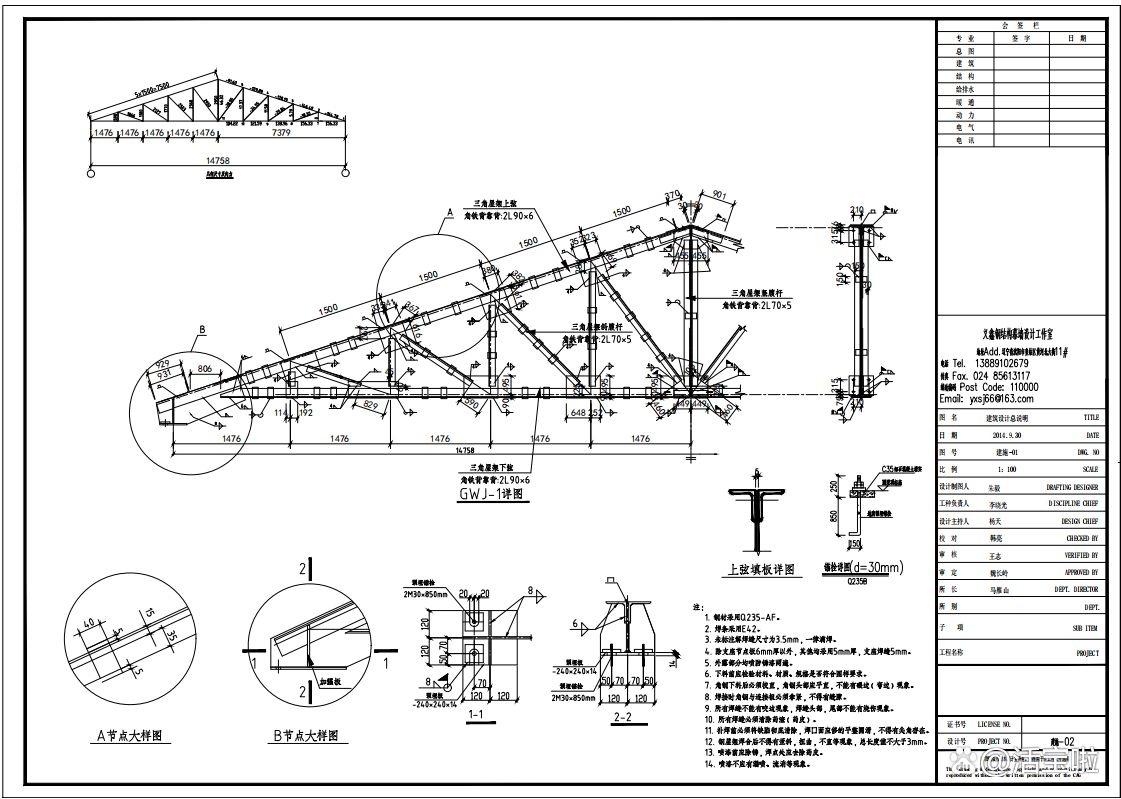 鋼屋架類型的選擇流程（→荷載分析→經(jīng)濟(jì)性比選擇流程三角形屋架設(shè)計(jì)） 行業(yè)新聞 第4張