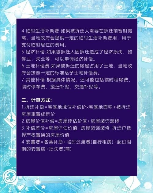 鋼結(jié)構(gòu)拆遷停產(chǎn)停業(yè)損失案例（停產(chǎn)停業(yè)損失補(bǔ)償） 行業(yè)新聞 第6張