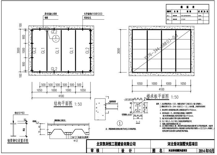 有沒有免費(fèi)的閣樓鋼架結(jié)構(gòu)圖紙？（免費(fèi)的閣樓鋼架結(jié)構(gòu)圖紙獲取渠道清單免費(fèi)鋼結(jié)構(gòu)圖紙） 行業(yè)新聞 第6張