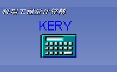 如何安裝和運行計算書軟件？（英文搜索主流科學計算書軟件安裝與運行計算書軟件啟動） 行業(yè)新聞 第1張