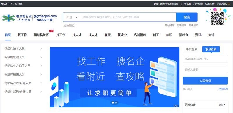 磚混結(jié)構(gòu)拆墻后如何加固？ 行業(yè)新聞 第7張