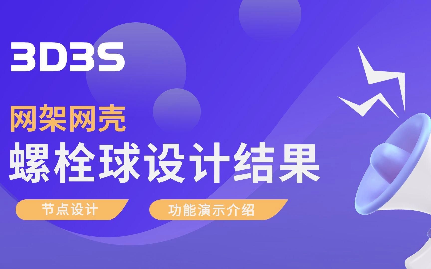 如何學(xué)習(xí)3D3S有限元解法？（3d3s有限元解法學(xué)習(xí)3d3s有限元解法荷載與求解法） 行業(yè)新聞 第7張