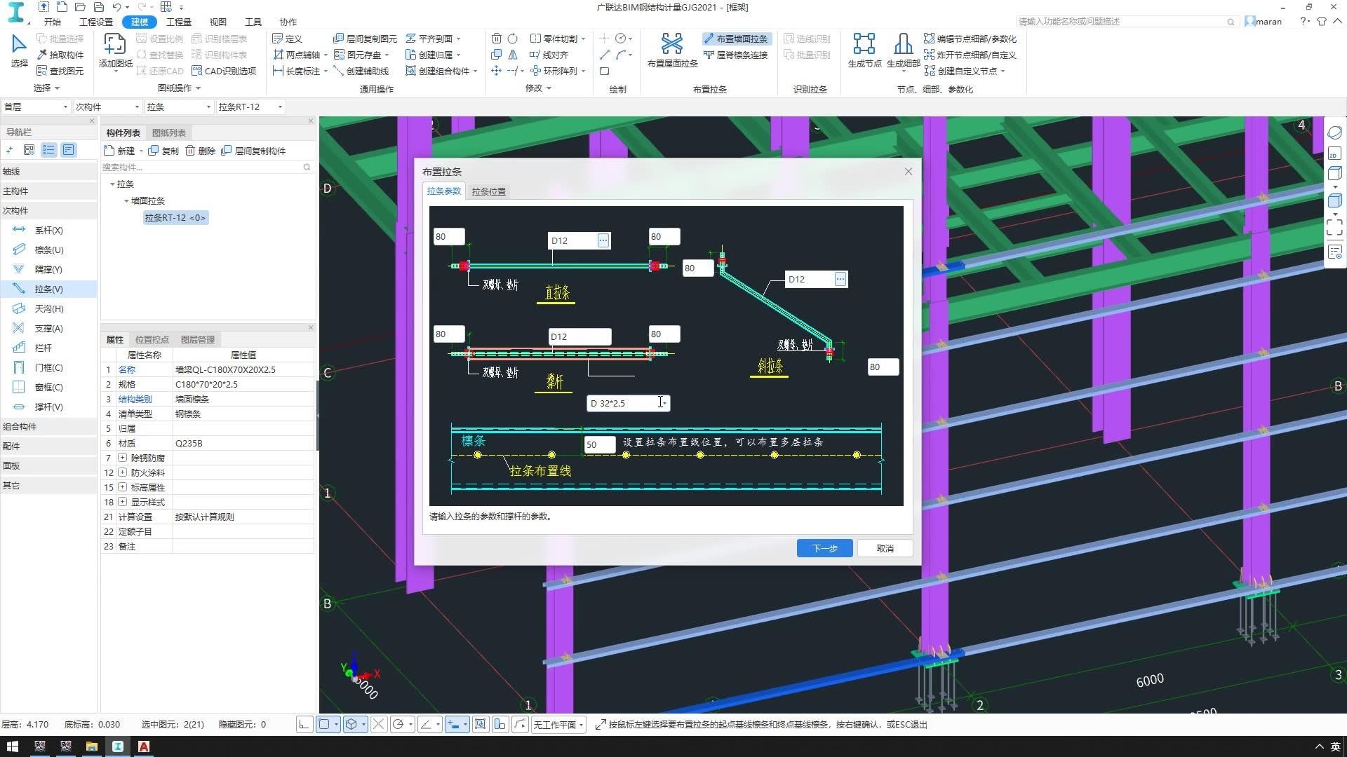 鋼結(jié)構(gòu)取費有哪些標(biāo)準(zhǔn)（鋼結(jié)構(gòu)取費標(biāo)準(zhǔn)） 行業(yè)新聞 第8張