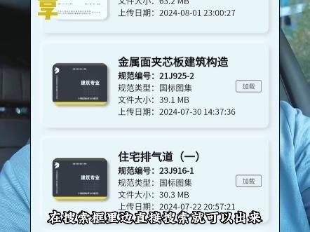 如何下載這些免費圖集？（免費下載建筑圖集及相關(guān)規(guī)范的網(wǎng)站和方法較多） 行業(yè)新聞