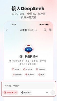 如何實時跟蹤鋼材價格？（如何實時跟蹤鋼材價格） 行業(yè)新聞 第2張