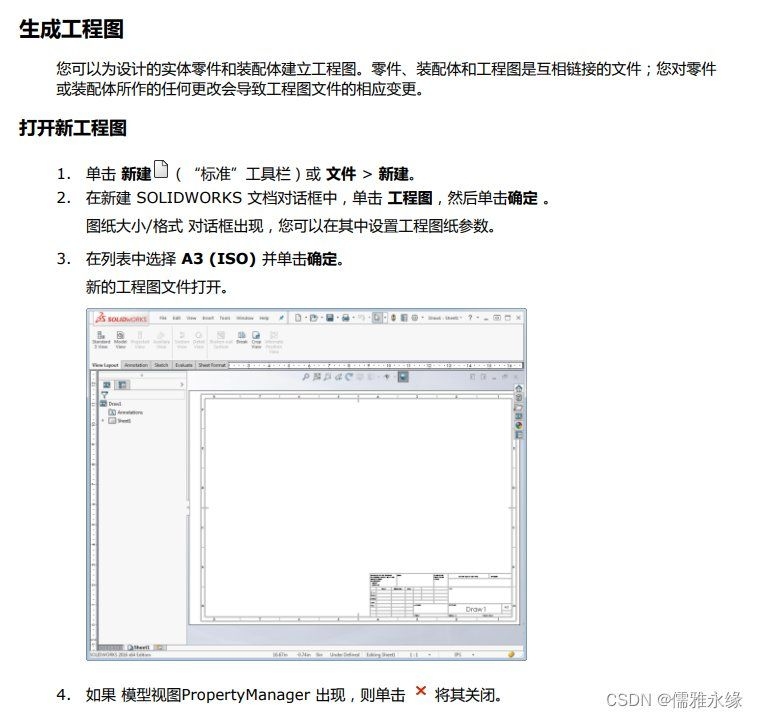 如何繪制鋼結(jié)構(gòu)箱體結(jié)構(gòu)圖？（如何繪制鋼結(jié)構(gòu)大樣圖） 行業(yè)新聞 第4張