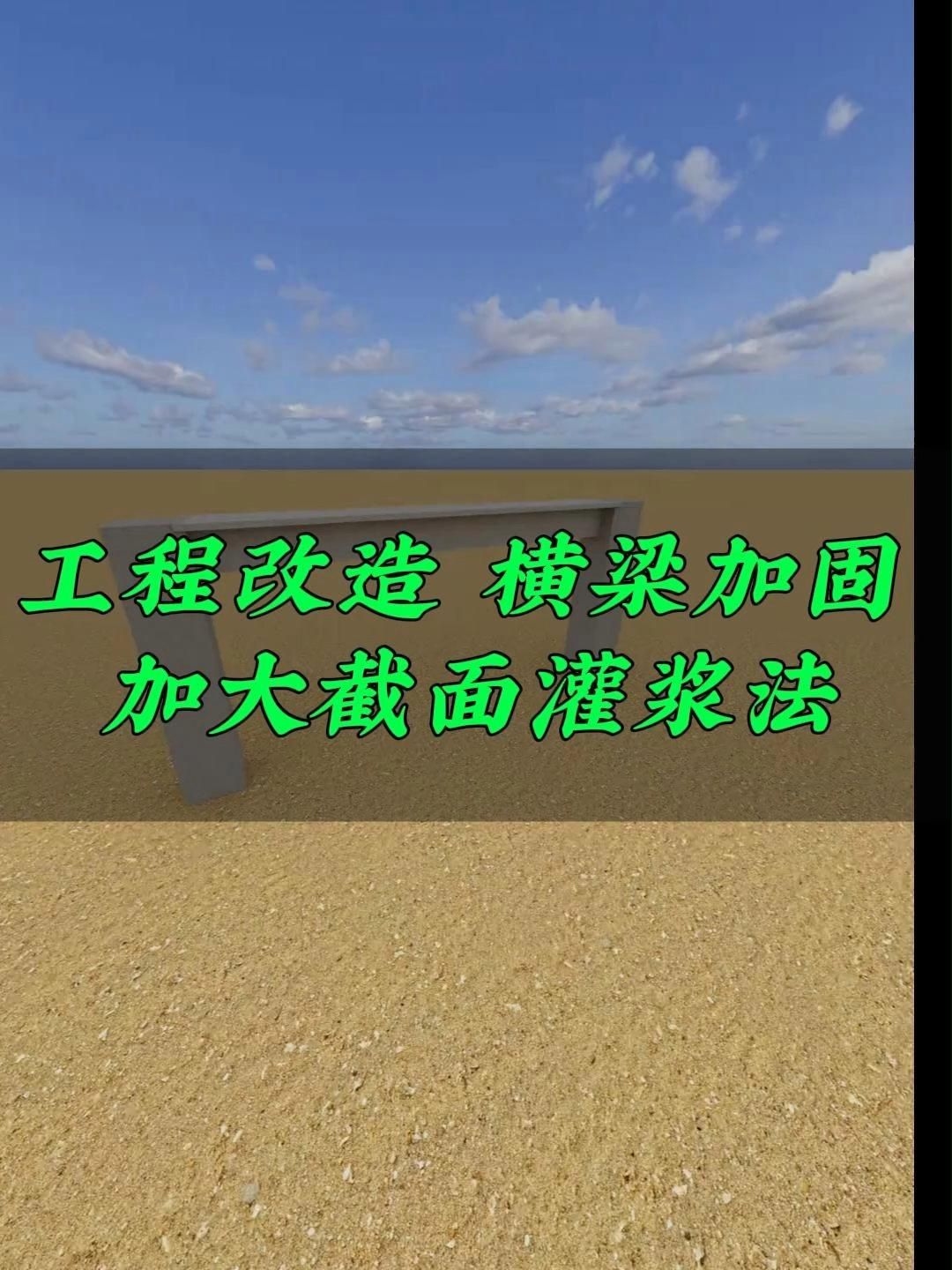 如何判斷大梁是否需要加固？（如何判斷大梁是否需要加固） 行業(yè)新聞 第5張