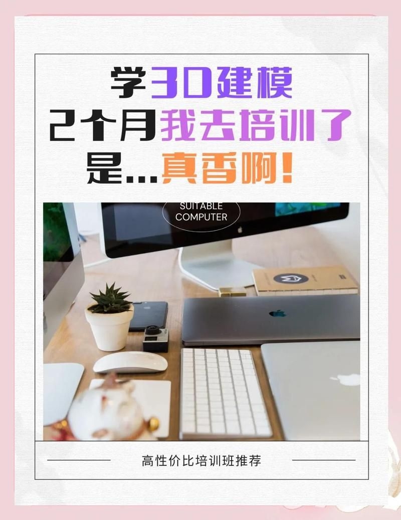 哪個3D畫圖軟件最適合初學(xué)者？（blender新手學(xué)習(xí)路線圖blender新手學(xué)習(xí)路線圖） 行業(yè)新聞 第2張