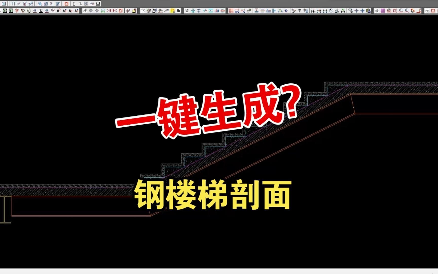 哪個(gè)軟件最適合鋼結(jié)構(gòu)樓梯設(shè)計(jì)？（teklastructures適合鋼結(jié)構(gòu)樓梯設(shè)計(jì)軟件對(duì)比表） 行業(yè)新聞 第3張