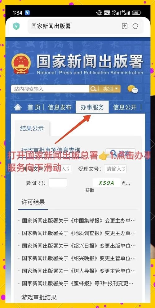 如何通過ISBN碼聯(lián)系出版社？（如何通過isbn碼聯(lián)系出版社） 行業(yè)新聞 第2張