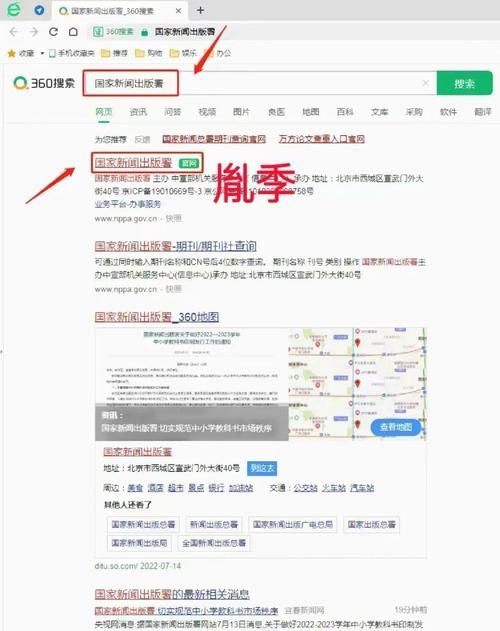 如何通過ISBN碼聯(lián)系出版社？（如何通過isbn碼聯(lián)系出版社） 行業(yè)新聞 第3張