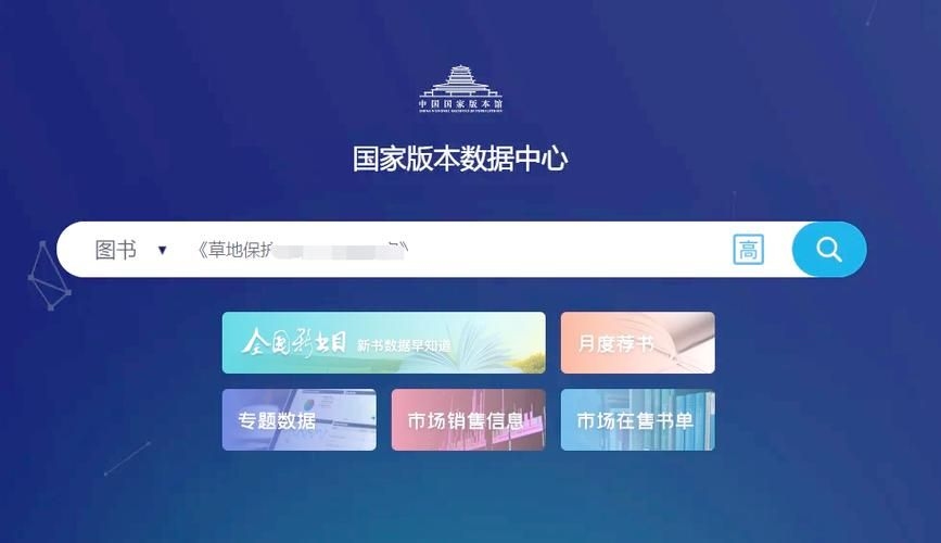 如何通過ISBN碼聯(lián)系出版社？（如何通過isbn碼聯(lián)系出版社） 行業(yè)新聞 第4張