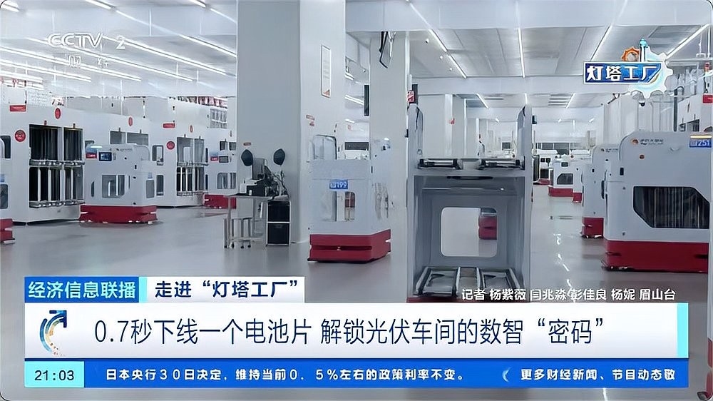 燈塔公司（燈塔公司包含“燈塔”的幾家主要公司信息，彼此之間并無(wú)直接關(guān)聯(lián)） 行業(yè)新聞 第2張