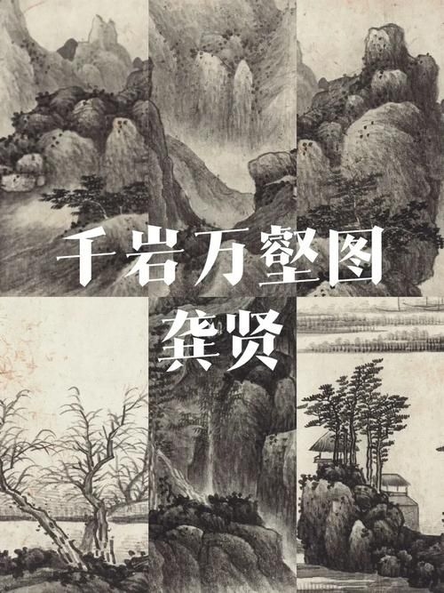 龔賢的刻瓷作品如何？（山水畫家龔賢的刻瓷作品需包含1000字描述水墨山水配圖） 行業(yè)新聞 第1張