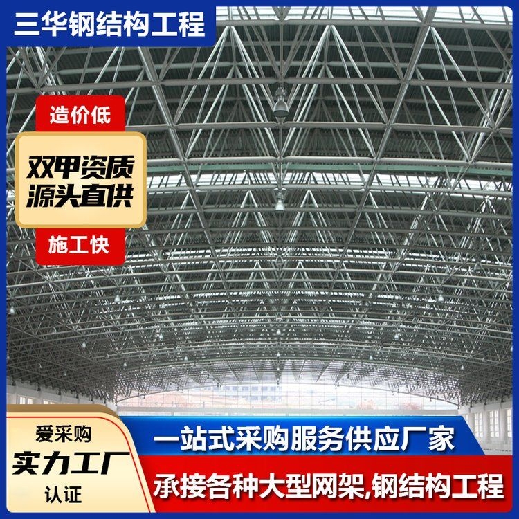 如何選擇一家可靠的網(wǎng)架加工廠？（泓泰重工源頭螺栓球網(wǎng)架加工廠如何選擇一家可靠的網(wǎng)架加工廠） 行業(yè)新聞 第2張