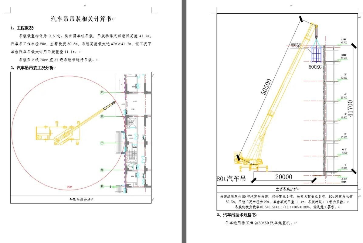 如何避免鋼結(jié)構(gòu)計(jì)價(jià)中的誤區(qū)？（—u005ctext{施工面積（l）鋼結(jié)構(gòu)計(jì)價(jià)中的誤區(qū)） 行業(yè)新聞 第12張