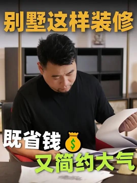 別墅帶裝修有哪些常見(jiàn)風(fēng)格？（別墅帶裝修有哪些常見(jiàn)風(fēng)格?） 行業(yè)新聞 第12張