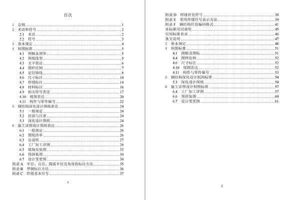 如何繪制工字鋼結(jié)構(gòu)施工圖？（如何繪制工字鋼結(jié)構(gòu)施工圖繪制工字鋼結(jié)構(gòu)施工圖繪制） 行業(yè)新聞 第7張